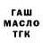Дистиллят ТГК THC oil Romance
