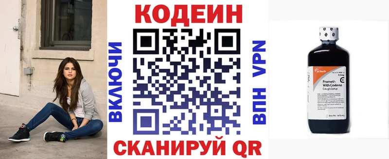 Кодеин напиток Lean (лин)  дарк нет формула  Ахтырский 