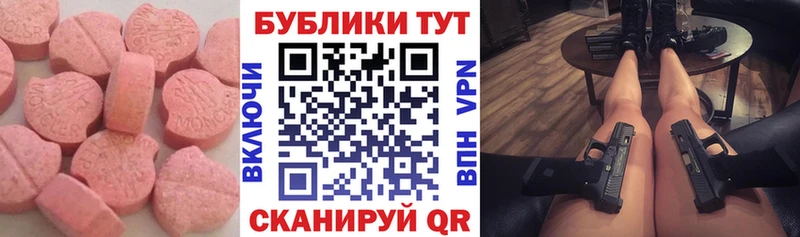 Ecstasy 280 MDMA  Ахтырский 