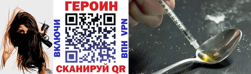 ГЕРОИН VHQ  Ахтырский 