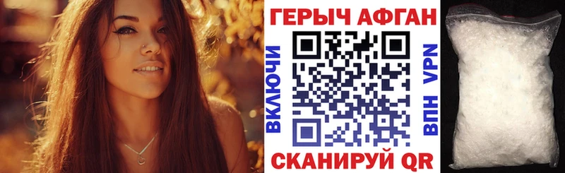 Героин афганец Ахтырский