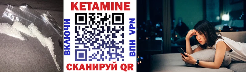КЕТАМИН VHQ  закладки  Ахтырский 