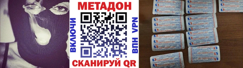 Метадон VHQ  Ахтырский 